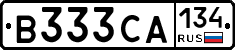 В333СА134 - 