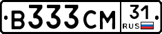 В333СМ31 - 