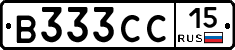 В333СС15 - 