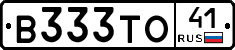 В333ТО41 - 