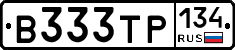 В333ТР134 - 