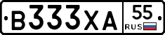 В333ХА55 - 