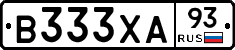 В333ХА93 - 