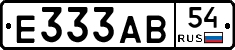 Е333АВ54 - 