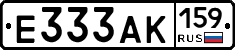Е333АК159 - 