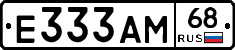Е333АМ68 - 