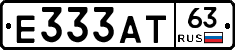 Е333АТ63 - 