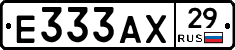 Е333АХ29 - 