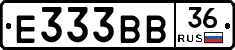 Е333ВВ36 - 