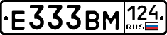 Е333ВМ124 - 