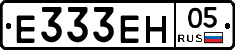 Е333ЕН05 - 