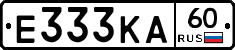 Е333КА60 - 
