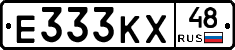 Е333КХ48 - 