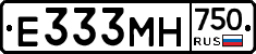 Е333МН750 - 