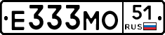 Е333МО51 - 