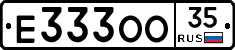 Е333ОО35 - 