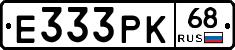 Е333РК68 - 