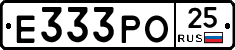 Е333РО25 - 
