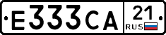 Е333СА21 - 