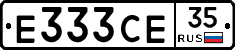 Е333СЕ35 - 