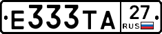 Е333ТА27 - 