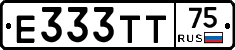 Е333ТТ75 - 