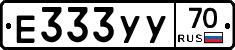 Е333УУ70 - 