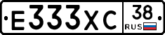 Е333ХС38 - 