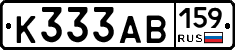 К333АВ159 - 