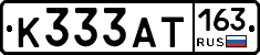 К333АТ163 - 