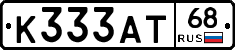 К333АТ68 - 