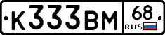 К333ВМ68 - 