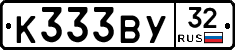 К333ВУ32 - 