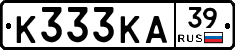К333КА39 - 