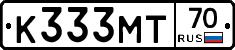 К333МТ70 - 