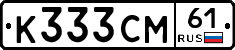 К333СМ61 - 