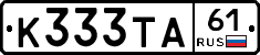 К333ТА61 - 