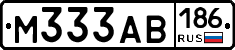 М333АВ186 - 