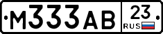 М333АВ23 - 