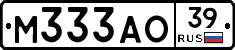 М333АО39 - 