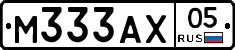 М333АХ05 - 