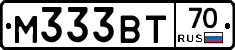 М333ВТ70 - 