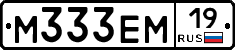 М333ЕМ19 - 