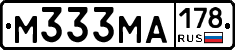 М333МА178 - 