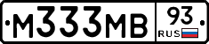 М333МВ93 - 
