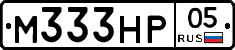 М333НР05 - 