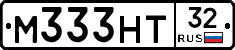 М333НТ32 - 
