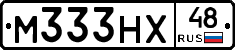 М333НХ48 - 