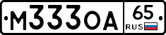 М333ОА65 - 