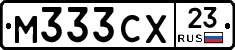 М333СХ23 - 